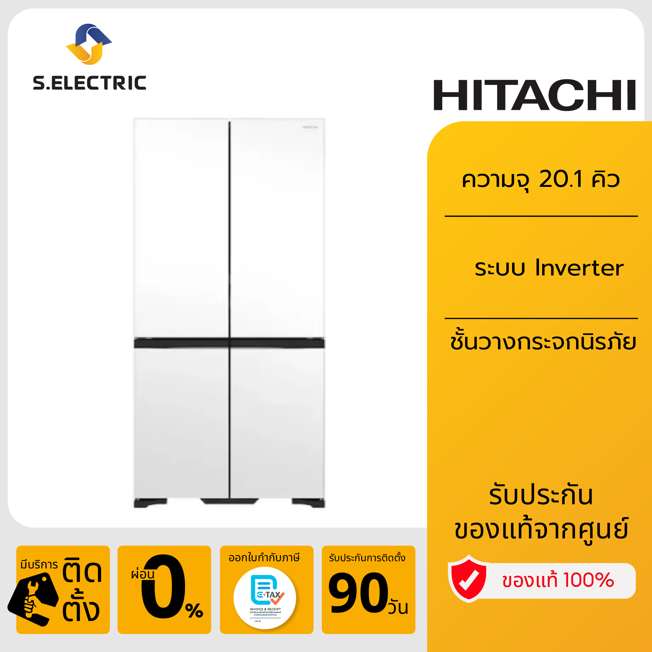 HITACHI ตู้เย็น 4 ประตู ความจุ 20.1คิว 569 ลิตร รุ่นRWB640VFX MGW / RWB640VFX MIR ชั้นวางกระจกนิรภัย ระบบ INVERTER [ติดตั้งฟรี] ราคา 56,670 บาท*ส่งฟรี