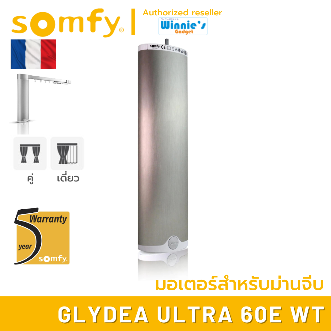 Somfy GLYDEA ULTRA 60e WT electric motor for pleated blinds No. 1 motor imported from France ราคา 20,900 บาท*ส่งฟรี