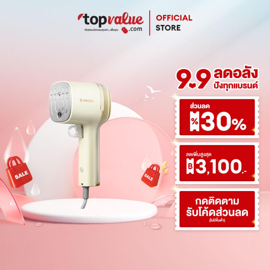 Alectric เตารีดไอน้ำพกพา 1000W รุ่น A-HI1 - รับประกัน 3 ปี ราคา 808 บาท*ส่งฟรี