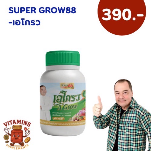 Gorasan Kidney Fertilizer, Agrow Biofertilizer, Agrow Anont, Chemical-Free, Mix with Water and Spray. Safe for Humans and Pets, 250 Ml. ราคา 990 บาท*ส่งฟรี