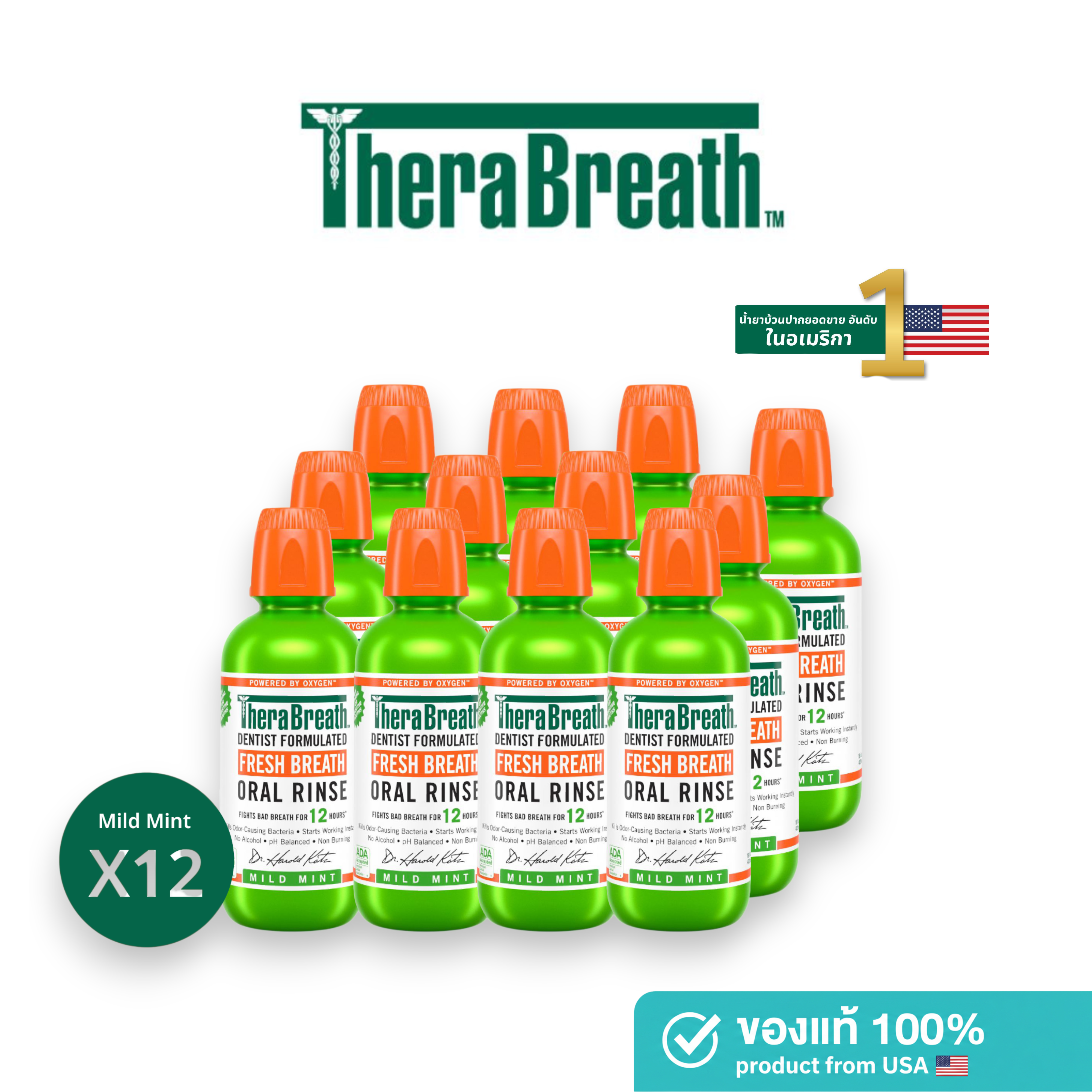 Therabreath [X12 Green] Fresh Breath Mild Mint 473 ml Mouthwash, Regular Formula, Alcohol-Free. ราคา 5,690 บาท*ส่งฟรี
