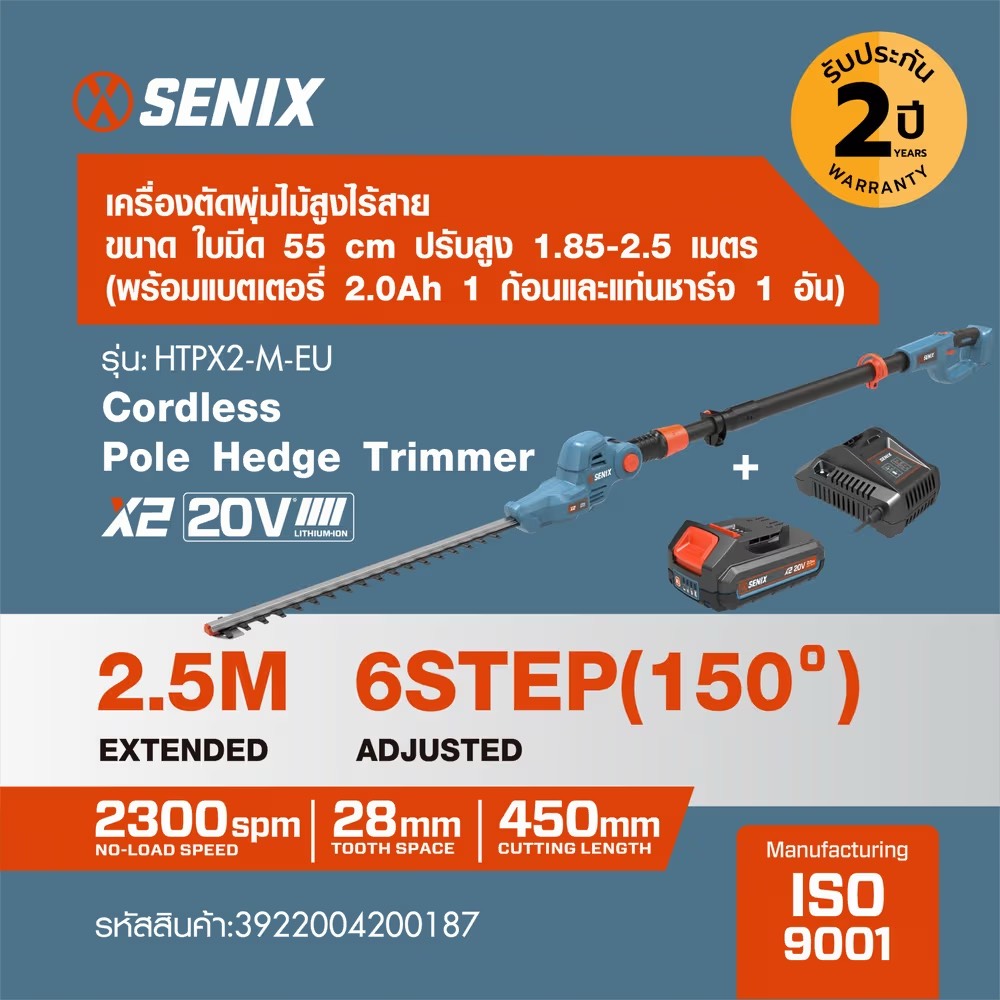 Senix Cordless High Hedge Trimmer, Size 21 Inches, 20V(Max), Adjustable Height 1.8 - 2.5 Meters (with 1 2.0Ah Battery), Model Htpx2-M-Eu, Blue - Black. ราคา 4,090 บาท*ส่งฟรี