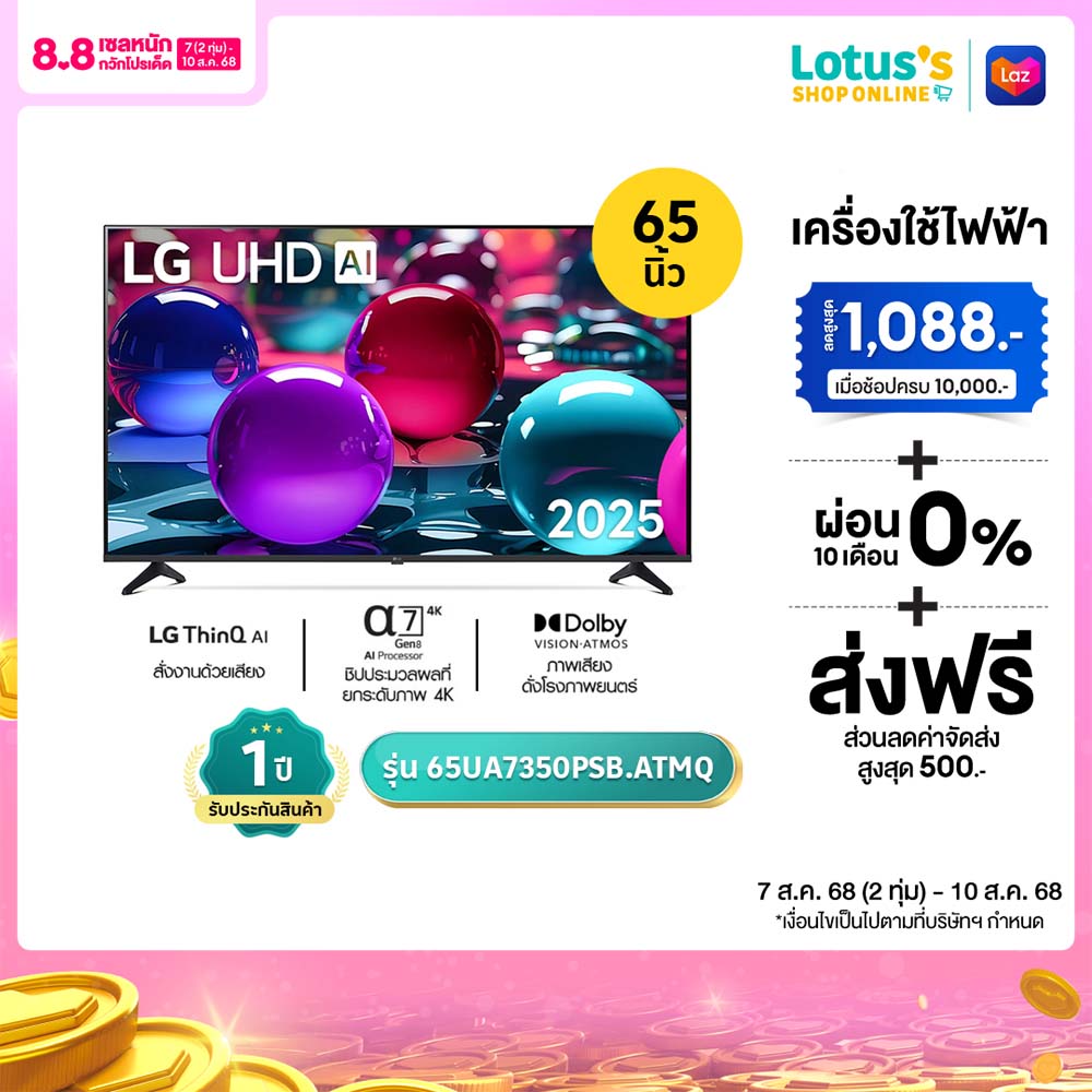 LG SMART TV UHD 4K AI 65 INCH MODEL 65UA7350PSB.ATMQ ราคา 14,390 บาท*ส่งฟรี
