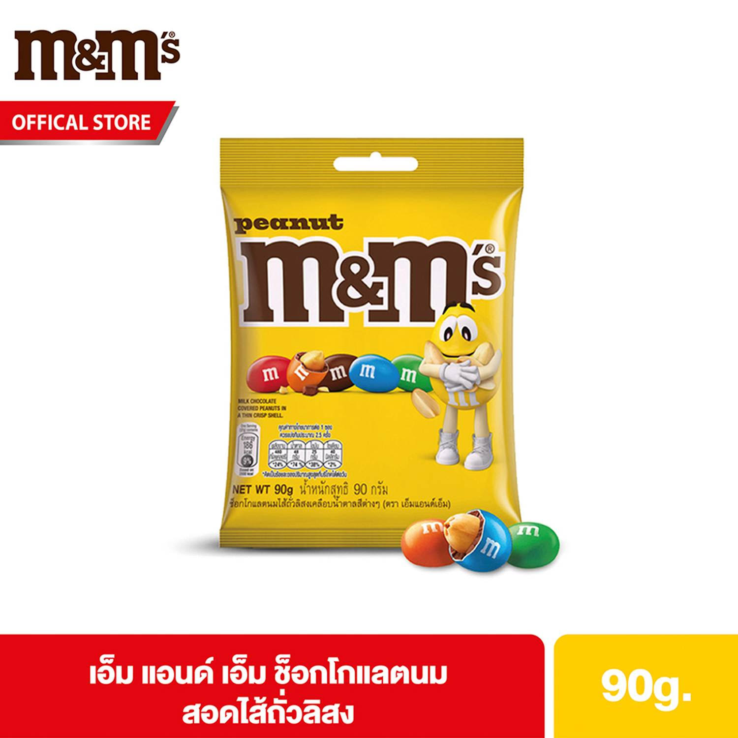 M M s Milk 37 G Total 37 104 m-m-s-milk-37-g-total-37-104