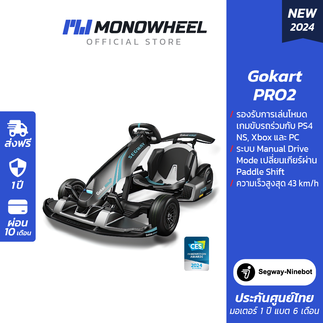 Ninebot Gokart Pro 2 Model TOP Speed ​​up to 43 km/h. MONOWHEEL center, maximum 1 year #Cheap electric scooter #Good quality scooter #Segway-Ninebot ราคา 80,160 บาท*ส่งฟรี