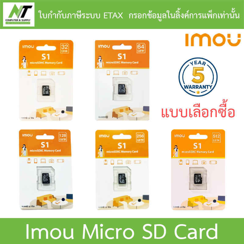 Imou Memory Micro Sd Card Memory Card 32Gb / 64Gb / 128Gb / 256Gb / 512Gb - Selectable by N.T Computer ราคา 1,020 บาท*ส่งฟรี