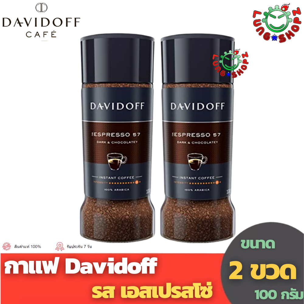 (Pack 2)Davidoff Espresso 57 Dark Roast 100 g. กาแฟสำเร็จรูป รสชาติอร่อย หอมมาก (แพ็คคู่ ขนาด 100 กรัม 2 ขวด) ราคา 585 บาท*ส่งฟรี