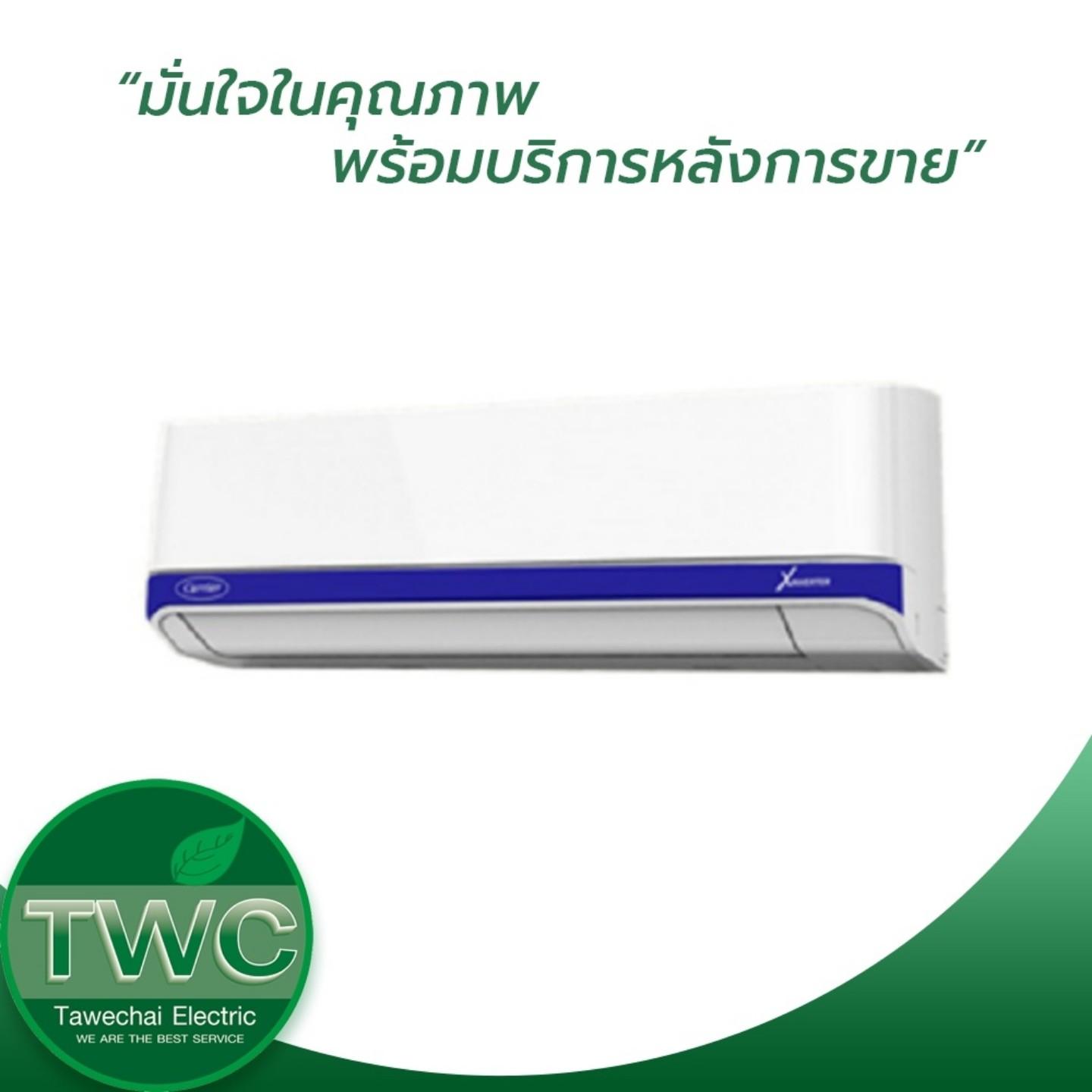 CARRIER แอร์ติดผนังระบบอินเวอร์เตอร์ ขนาด 21000 BTU รุ่น42TVAA024/38TVAA024