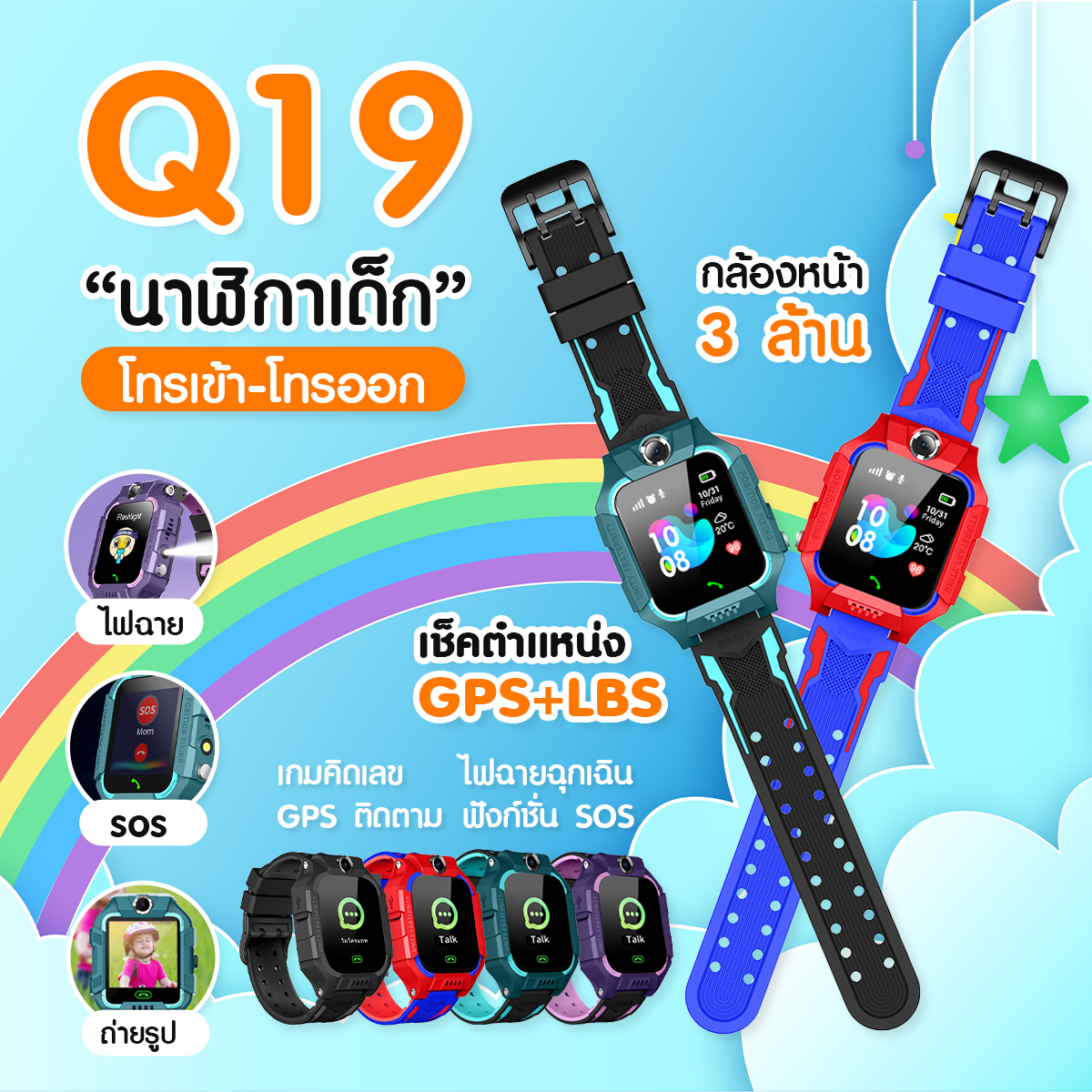 【Shipped from Thailand 】 smart watch Q19 smart watch imokids watch 2023 Thai menu watch 2G/4G SIM-able call lbs tracker watch Location imoo boy girl kids ราคา 285 บาท*ส่งฟรี