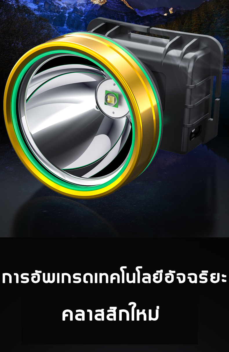 ข้อมูลเพิ่มเติมของ 【ส่องแสงระยะ10KM】ไฟฉายคาดหัว led กำลังไฟ100000W ไฟ ฉาย คาด หัว ชาร์จได้ สปอตไลท์อันทรงพลัง การออกแบบกันน้ำ หัวไฟฉายคาดหัว ไฟฉายคาดหัวแท้ ไฟฉายแรงสูงไกล ไฟส่องกบ ไฟฉายคาดศรีษะ ไฟฉายกันน้ำแท้ ไฟฉายแรงสูงแท้ ไฟคาดหัวแรงสูง ไฟฉายคาดหัวแรงสูง ไฟคาดหัวแบตอึด