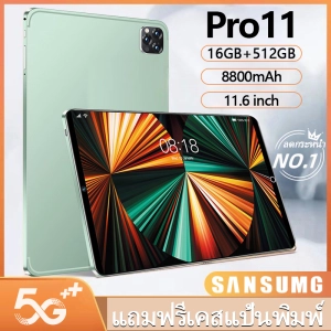 สินค้า 【ซื้อ1แถม6】Sansumg Tab Pro11 11.6 inch RAM16G+ROM512G โทรได้ Full HD แท็บเล็ตถูกๆ Andorid 12.0 จัดส่งฟรี รองรับภาษาไทย หน่วยประมวลผล 10-core แท็บเล็ตโทรได้ 4g/5Gแท็บเล็ตของแท้ ไอแพด ราคา ถูกๆ รับประกันอย่างเป็นทางการ 1 ปี แทบเล็ตของแท้2022