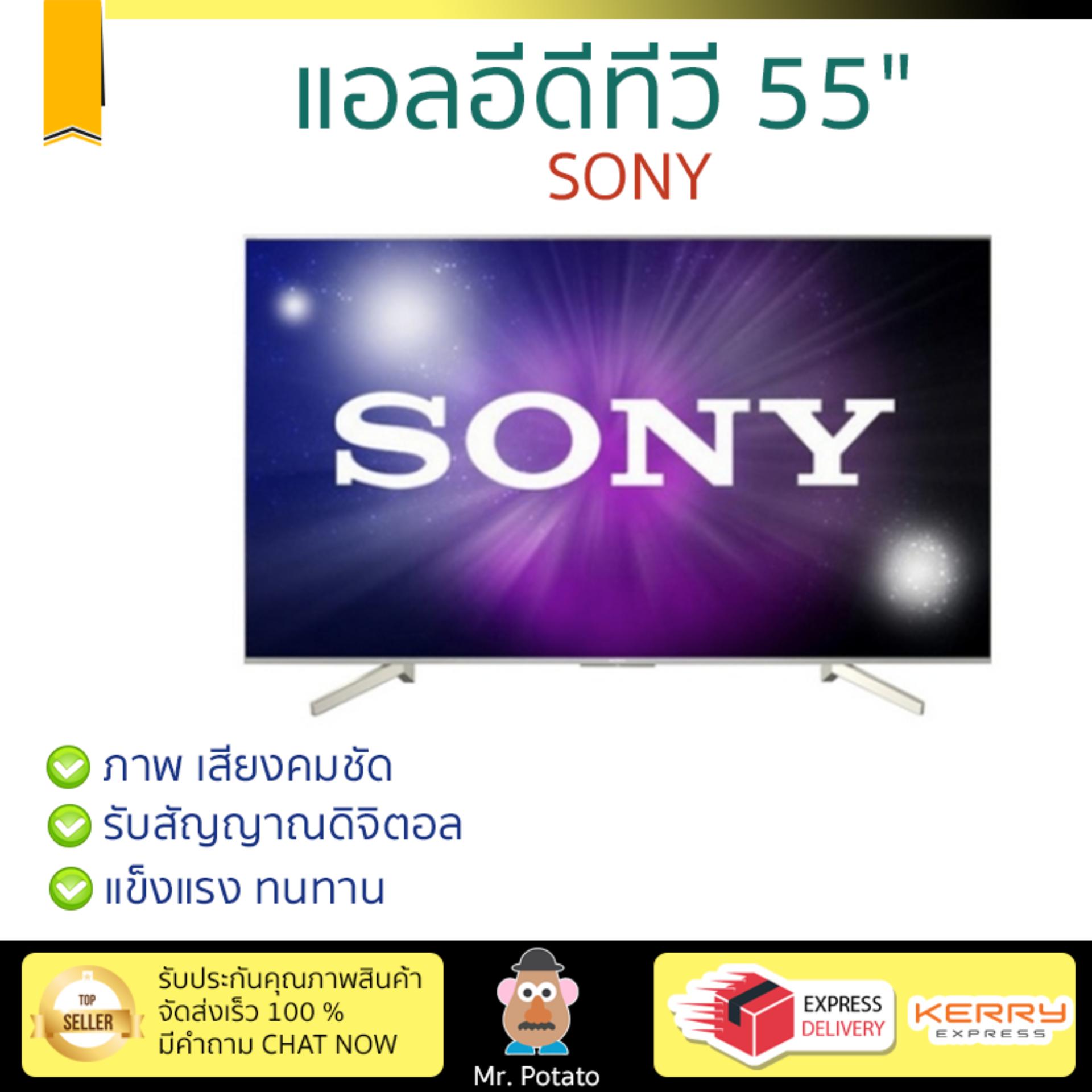 ราคาพิเศษ ทีวี LED TV  แอลอีดีทีวี 55