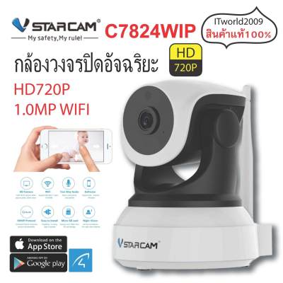 กล้องวงจรปิดอัจฉริยะVSTARCAM C7824WIP HD720P WiFi 1.0MP iP Camera กล้องวงจรปิดอัจฉริยะVSTARCAM C7824WIP HD720P WiFi 1.0MP iP Camera