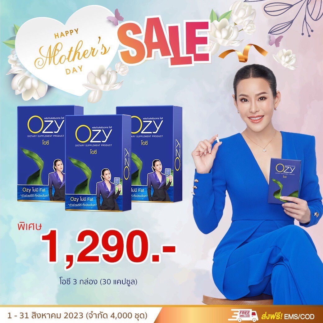 Ozyลดน้ำหนัก พี่หนิงปณิตา อาหารเสริมบล็อคไขมัน เบิร์นไขมันลวให้เป็นไขมันดี ส่งฟรี ราคา 2,970 บาท*ส่งฟรี