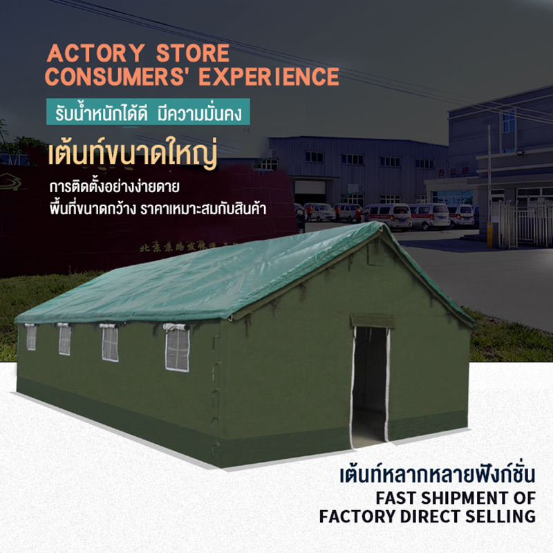 ดูภาพ เต็นท์ก่อสร้างกันน้ำกลางแจ้งพร้อมเต็นท์ผ้าฝ้ายผ้าใบหนาสำหรับทหารสำหรับโครงการกันฝน <br/>เพิ่มเติม เต็นท์ก่อสร้างกันน้ำกลางแจ้งพร้อมเต็นท์ผ้าฝ้ายผ้าใบหนาสำหรับทหารสำหรับโครงการกันฝน
