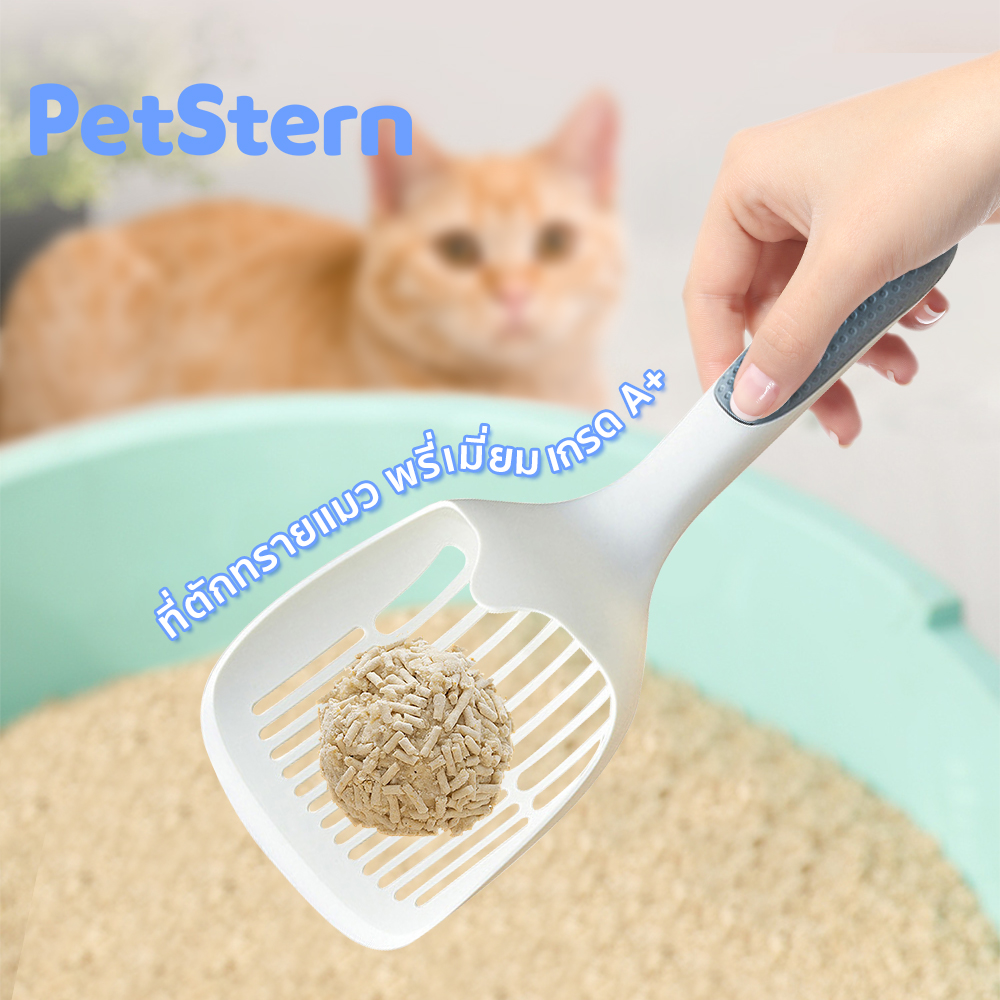 PetStern Cat Sand Shovel Cat Litter Shovel Cat Sand Scoop Large White Cat Sand Scoop,PP Material,Light-weight Cat Sand Scoop ราคา 25 บาท*ส่งฟรี