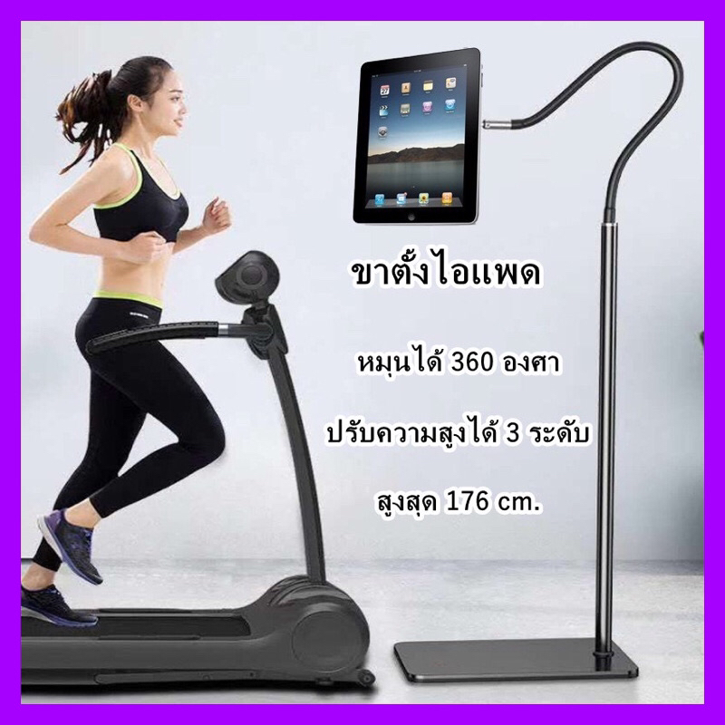 ipad holder แท่นวางไอแพด ipad และมือถือ หมุน 360 องศา ปรับความสูงได้ 3ระดับ ขาตั้งมือถือ ไม้กันสั่น ขาตั้งโทรศัพท์ไลฟ์สด แท็บเล็ต iPad gen 7 โทรศัพท์