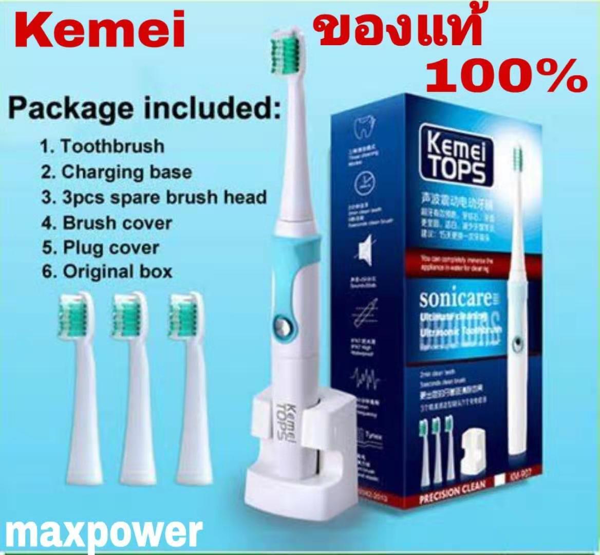 แปรงสีฟันไฟฟ้า รอยยิ้มขาวสดใสใน 1 สัปดาห์ ตาก Kemei ของแท้ แปรงสีฟันไฟฟ้าไร้สายระบบอุลตร้าโซนิค พร้อมหัวแปรงอะไหล่ 3 ชุด สินค้ามีพร้อมส่ง รุ่น KM 907
