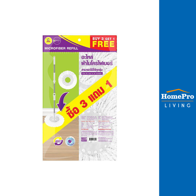 HomePro อะไหล่ม็อบไมโครไฟเบอร์กลม 10 นิ้ว 3แถม1 สีม่วง แบรนด์ BE WISH ราคา 389 บาท*ส่งฟรี