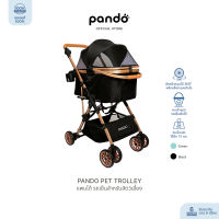 PANDO Second Generation Pet Trolleyแพนโด้ รถเข็นสำหรับสัตว์เลี้ยง เวอร์ชันอัพเกรด