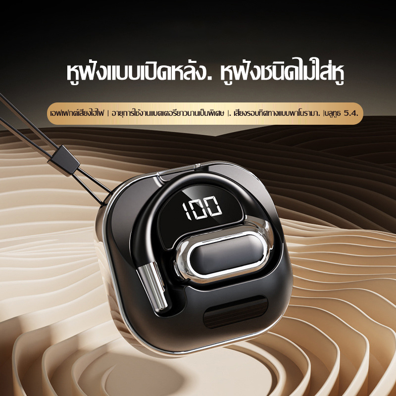 New V80 Bluetooth headset air conduction OWS Bluetooth 5.4 wireless noise reduction headset digital display with extra long battery life, no pain when wearing for long time, low delay Sports Headset ราคา 599 บาท*ส่งฟรี