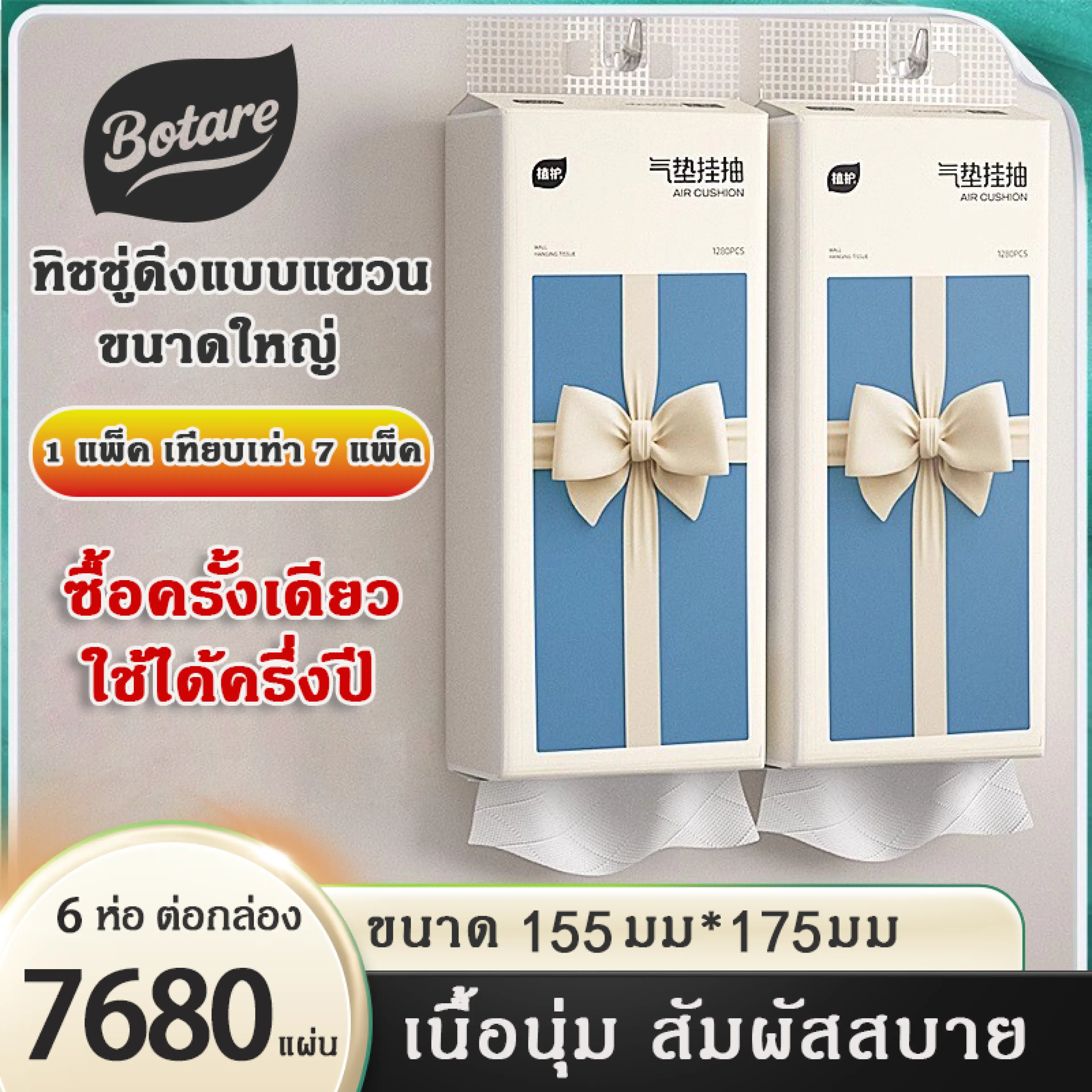 【Includes 1920 Sheets】Botare Tissue, Tissue Paper, Tissue That Can Be Hung. Tissue Paper in a Box, 4 Layers Thick, Size 155X175Mm.
