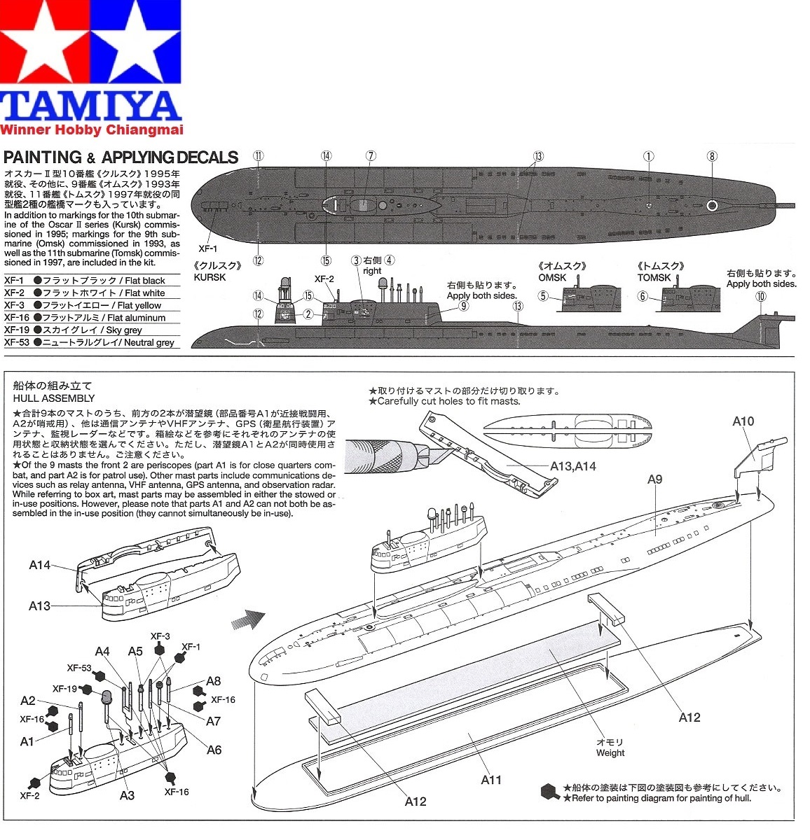 Tamiya – Maquette Du Sous-marin Russe Koursk Oscar-II 1:700 (31906) – Kit En Plastique Multicolore, Coque Double, 18 300 T, 154 M, 12 Tubes Lance-missiles – Dès 14 Ans