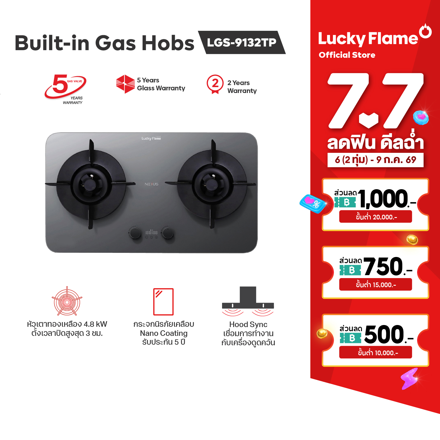 Lucky Flame Smart Built-In Gas Stove, 2 Burners, Nano Coating Glass Front, Model Lgs-9132Tp ราคา 13,900 บาท*ส่งฟรี