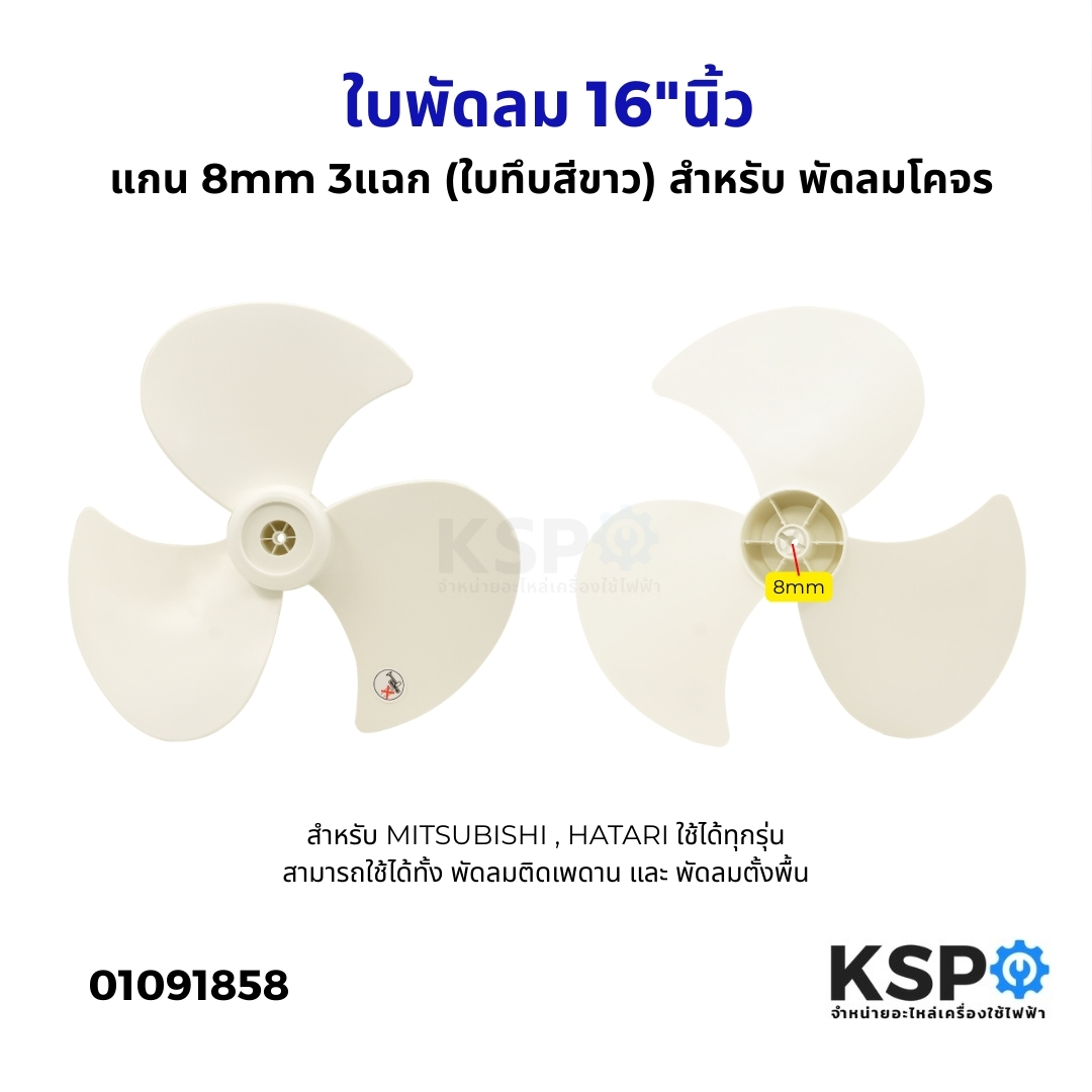 หา ซื้อ ใบ พัดลม