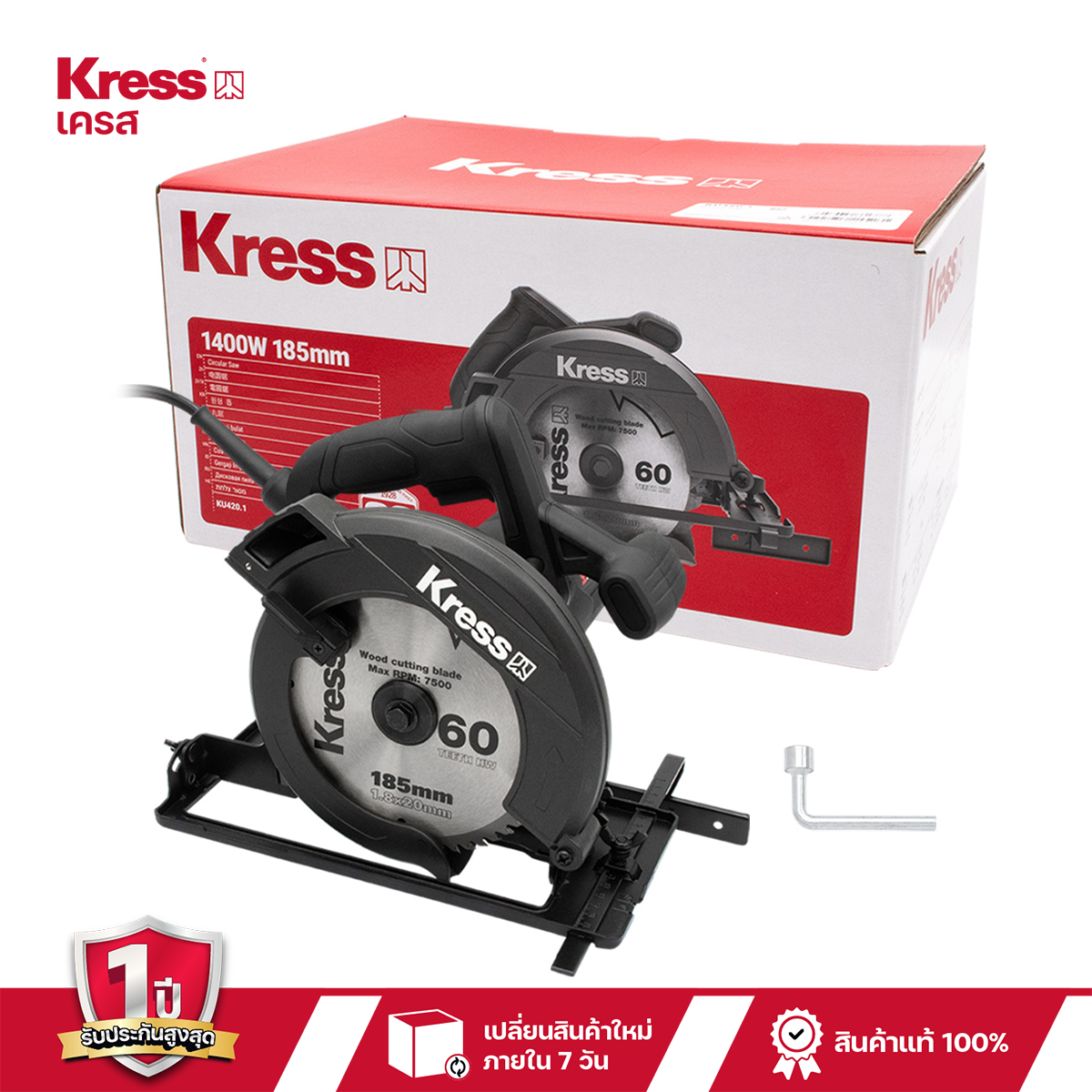 เลื่อยวงเดือน 7" KRESS KU420.1 - ยี่ห้อ KRESS ราคา 2,700 บาท*ส่งฟรี