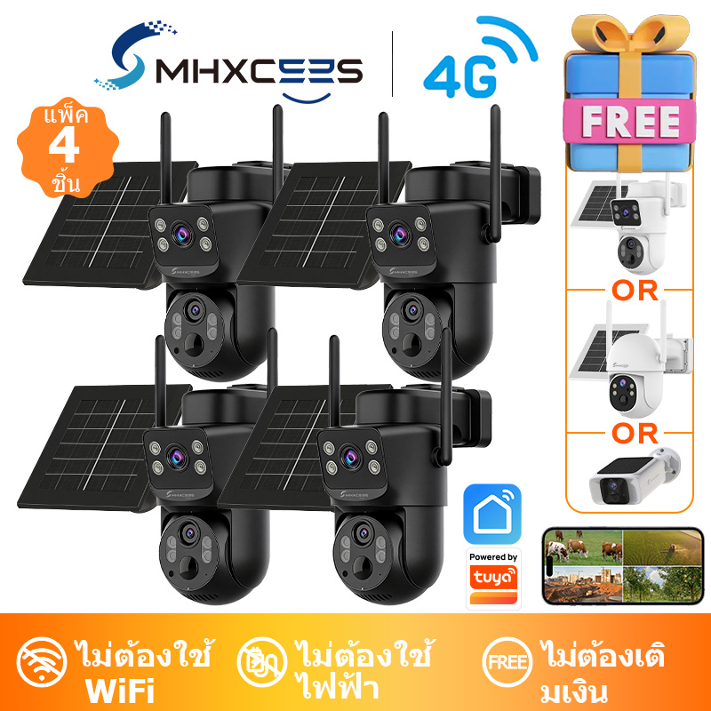 MHXCEES 4G Wireless CCTV(No Top up-Unlimited Free 4G Data)2K 360 Solar Security Camera(Send 1 Gift) ราคา 16,509 บาท*ส่งฟรี