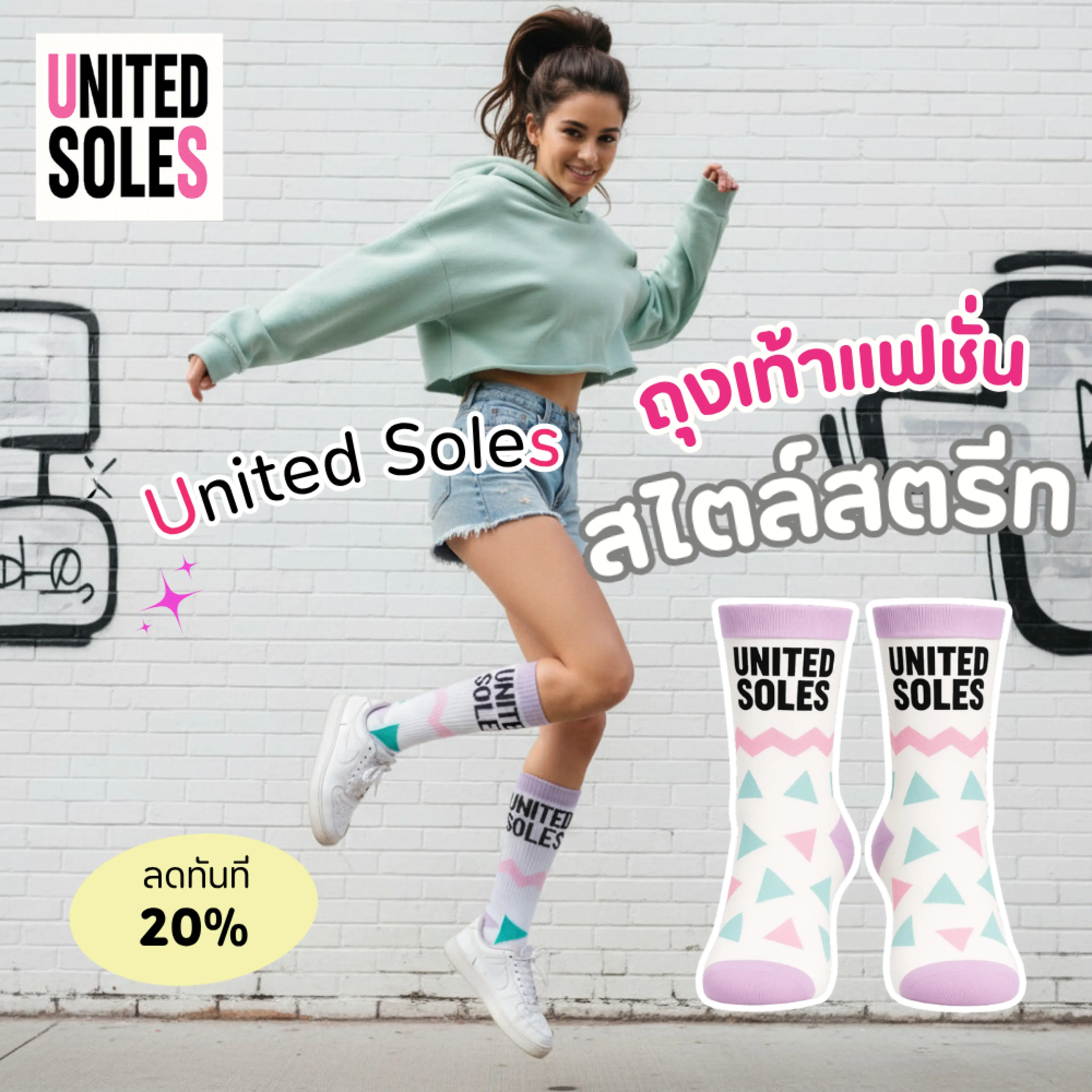 United Soles Fashion Socks, Streetwear Socks, Sneaker Socks, Colorful Socks, Geo Pattern Socks Korean Fashion Socks, Japanese Streetwear, Sneaker Accessories, Pastel Socks Socks to Wear with Sneakers, Travel Socks, Casual Work Socks - รูปที่ 1