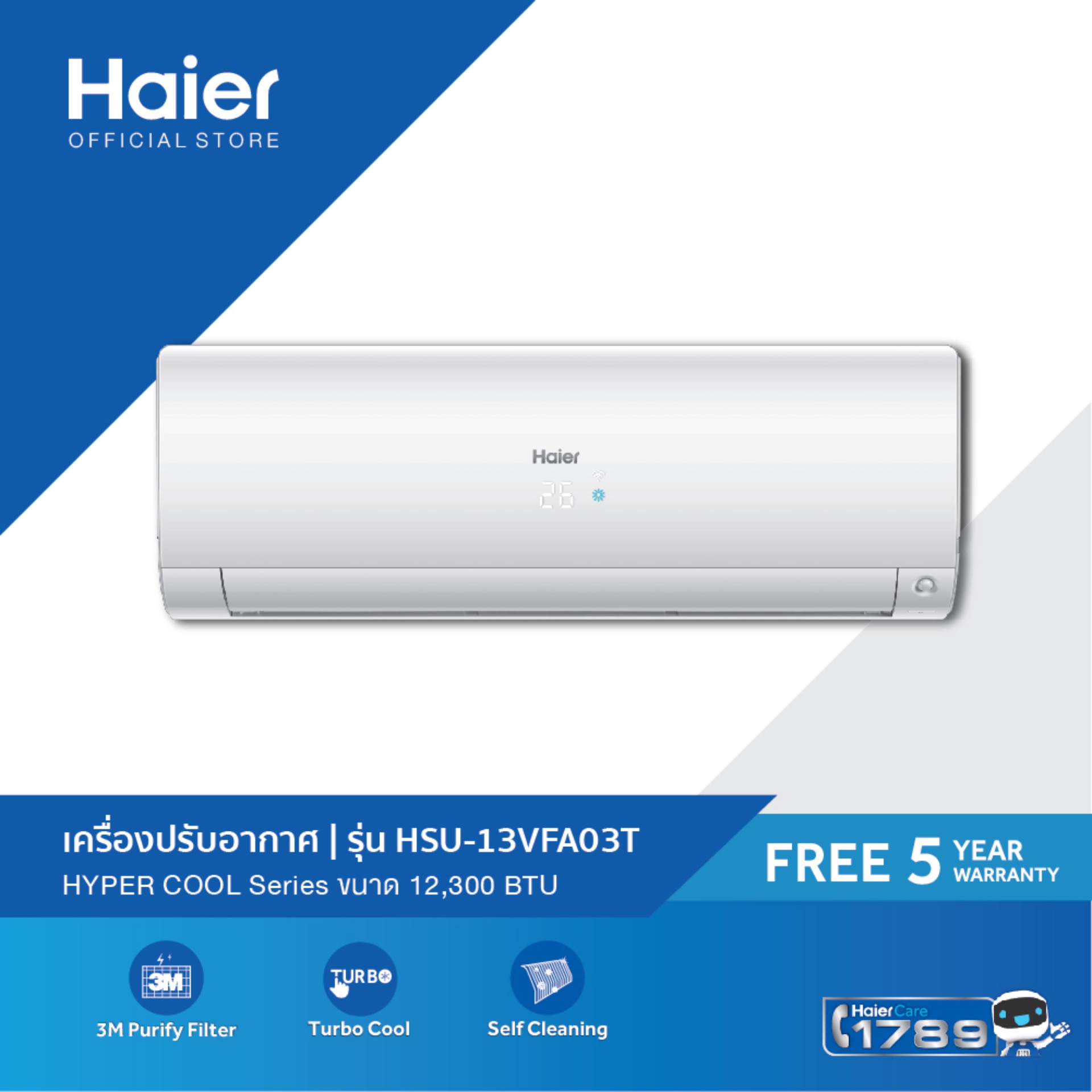 HAIER เครื่องปรับอากาศ ติดผนัง ระบบ Inverter R32 ขนาด 12,300 BTU รุ่น
HSU-13VFA03T ฟรีติดตั้ง