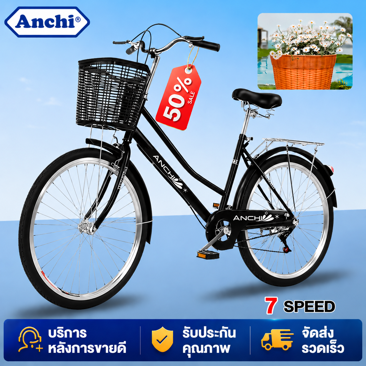 Anchi R11 Housekeeper Bicycle, 16/18/24/26 Inch Bicycle Adult Bicycle, Japanese Housewife Bicycle, Comfortable Seat with Basket. Vintage Style Bicycle ราคา 1,869 บาท*ส่งฟรี