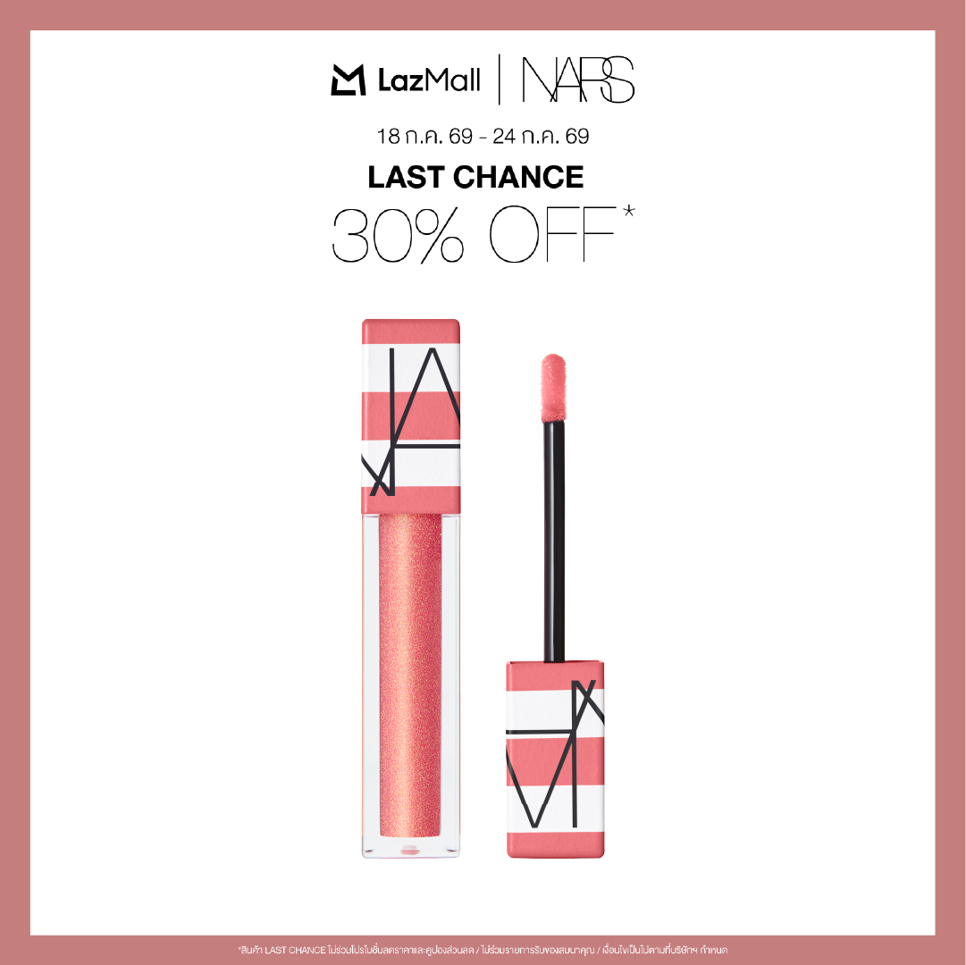 NARS AFTERGLOW LIP OIL (THE HOT ESCAPE COLLECTION) ราคา 875 บาท*ส่งฟรี