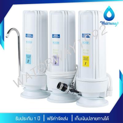 FAST PURE เครื่องกรองน้ำดื่ม 3 ขั้นตอน ขนาด 10 นิ้ว PP/CTO/GAC คุณภาพดี อุปกรณ์ครบชุด ติดตั้งง่าย จัดส่งฟรี รับประกัน 1 ปี ร้าน WATERWAY1992