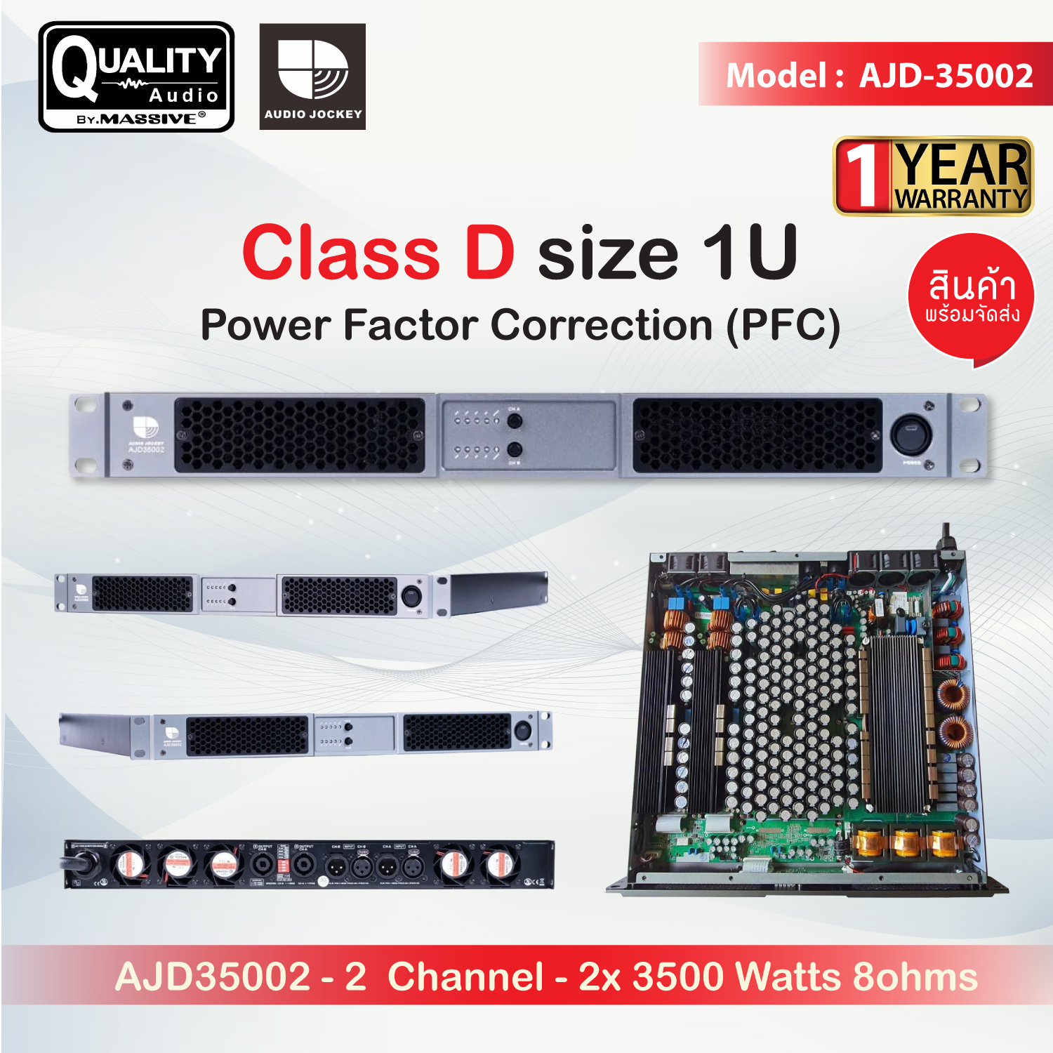 Audio Jockey รุ่น AJD-35002 เพาเวอร์แอมป์คลาส D 2 แชนแนล กำลังขับ 3500 วัตต์/แชนแนล ที่ 8 โอห์ม ราคา 35,595 บาท*ส่งฟรี