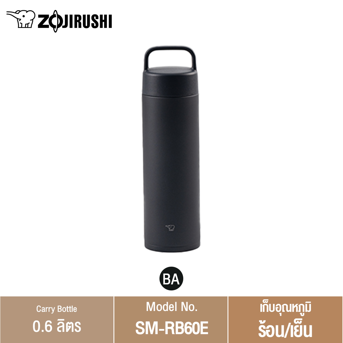 [GWP] Zojirushi กระติกน้ำสุญญากาศเก็บความร้อนและความเย็น ขนาด 600ml รุ่น SM-RB60E ราคา 9,999 บาท*ส่งฟรี