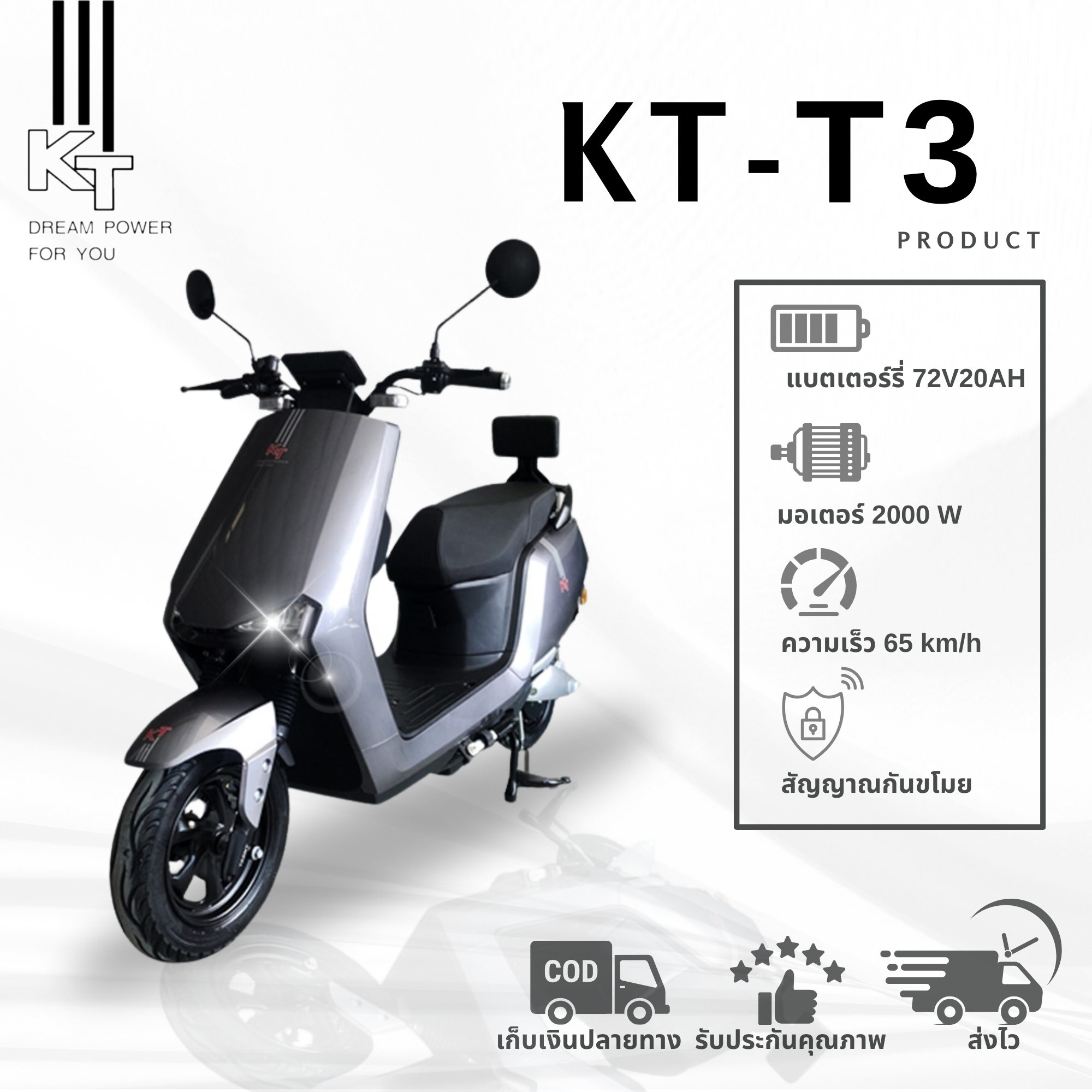 KT EV รถมอเตอร์ไซค์ไฟฟ้า ทรงSMART มอเตอร์2000W รุ่น KT-T3 (E9) ราคา 31,900 บาท*ส่งฟรี