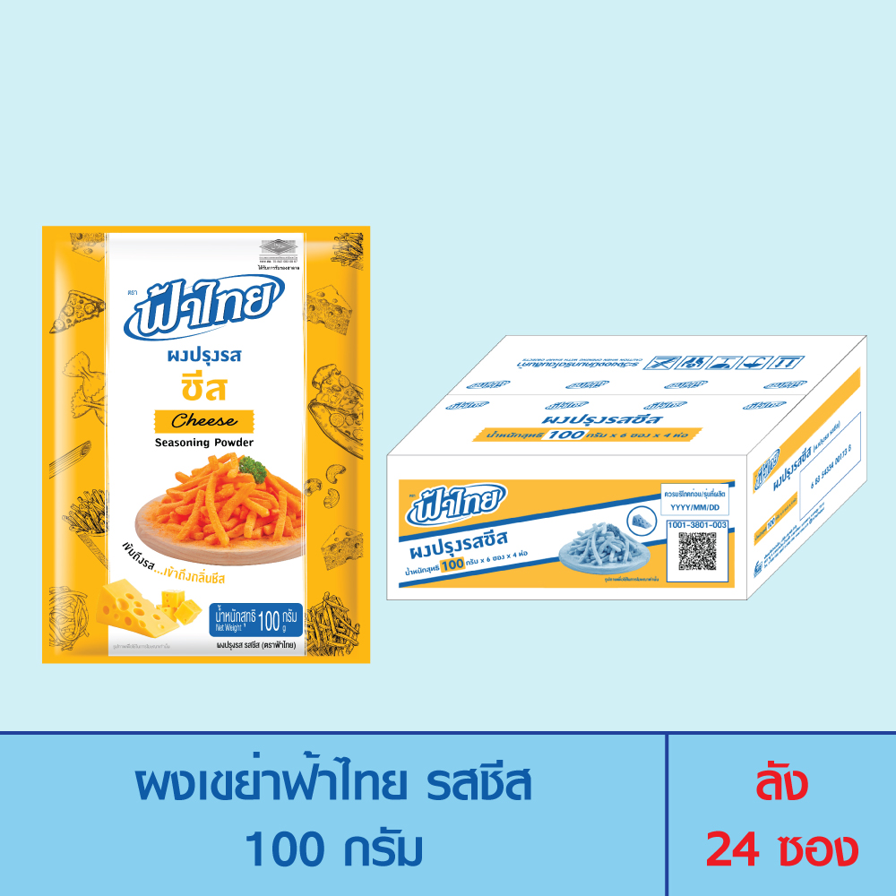 Fathai Fa Thai Shake Powder, Cheese Flavor, 100 Grams (Box of 24 Packets) ราคา 600 บาท*ส่งฟรี