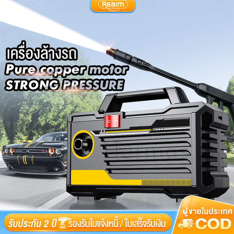 REAIM High Pressure Water Gun 3800W/5800W High Pressure Cleaner Portable High Pressure Water Pump Sprayer 220V Hight Pressure Washer ราคา 938 บาท*ส่งฟรี