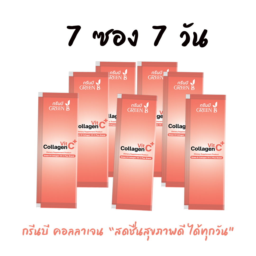 7 ซอง 7 วัน GREENB Collagen (กรีนบี คอลลาเจน) คอลลาเจน สูตรฝักข้าว เสริมภูมิคุ้มกัน วิตามินซีสูง ขนาดบรรจุ 1 ซอง 15,000มิลลิกรัม ราคา 89 บาท*ส่งฟรี