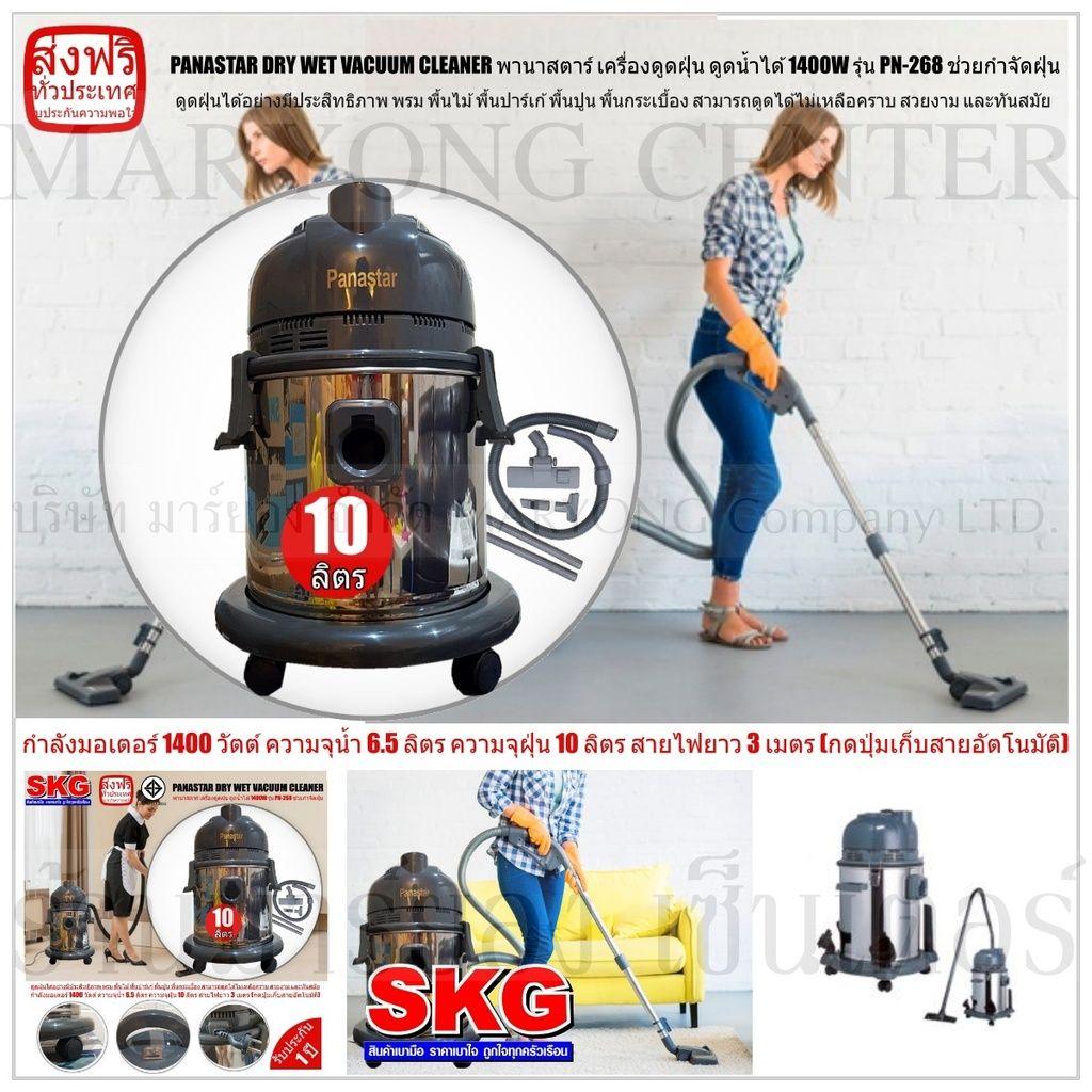 PANASTAR DRY WET VACUUM CLEANER พานาสตาร์ เครื่องดูดฝุ่น ดูดน้ำได้ 1400W รุ่น PN-268 ช่วยกำจัดฝุ่นได้อย่างมีประสิทธิภาพ กำราบทุกความสกปรกทั้งใต้โต๊ะ ซอกเตียง หรือเพียงมุมห้องเล็กๆ ก็สามารถดูดได้ไม่เหลือคราบ สวยงาม และทันสมัย V19 2N-01