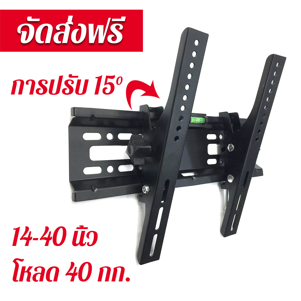 ที่แขวนทีวี ขาแขวน tv ติดผนัง ขายึด ผนัง ทีวี 14-40นิ้ว ขาแขวนยึดทีวี ขายึดทีวี ขาตั้งทีวี เอียง 15° ขาแขวนทีวี