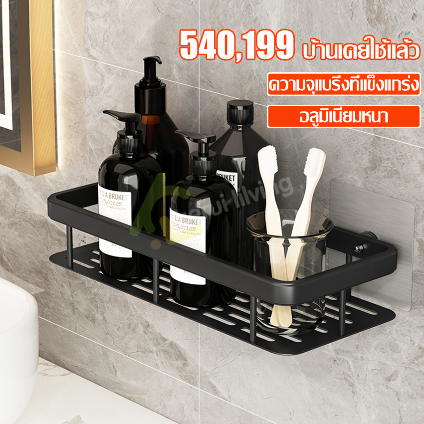 Multifunctional shelf aluminum holder bathroom storage holder wall shelf bathroom storage rack ราคา 159 บาท*ส่งฟรี