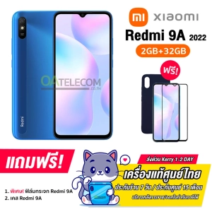 สินค้า Redmi 9A (2GB+32GB) เครื่องแท้ประกันศูนย์ไทย 15 เดือน