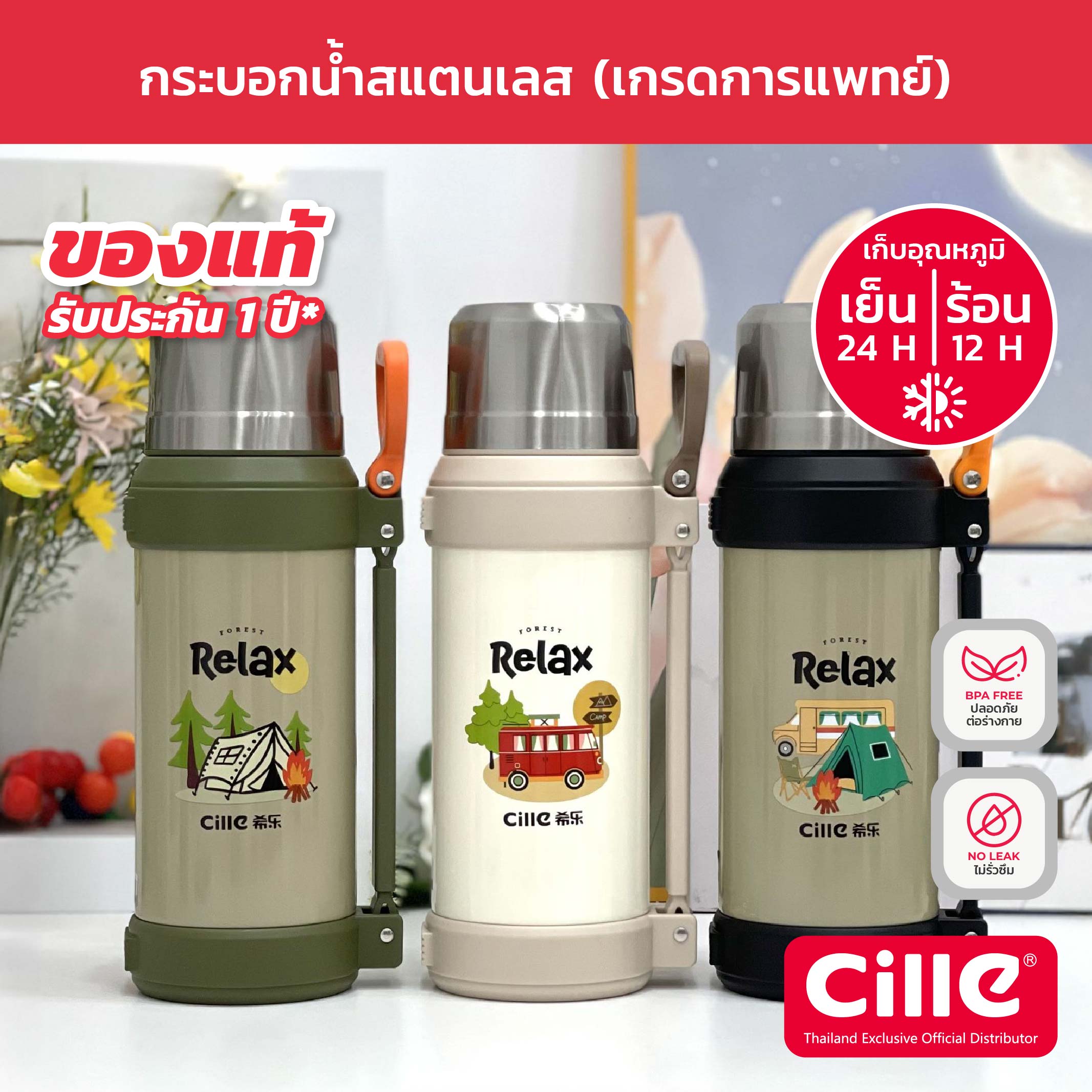 [รับประกัน 1 ปี] Cille Camping กระติกน้ำเก็บอุณหภูมิ จุได้เยอะ แคมป์ปิ้ง เดินป่า ขวดน้ำสแตนเลส 304 ฝา 2 ชั้น พร้อมหูหิ้ว ขนาด 1.6-2.1L 24157 ราคา 535 บาท*ส่งฟรี