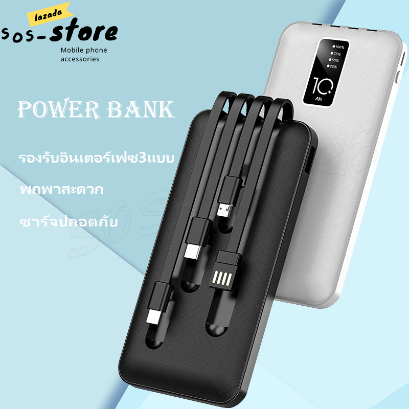 เเบตสำรองมีสายในตัว Power Bank ความจุ10000 mah ขนาดเล็กบางเบา ใช้ได้กับ เสียวมี่ วีโว่ ซัมซุม ไอโฟ หัวเหว่ย ออปโป้ วัตถุประสงค์ทั่วไปใช้ง่าย