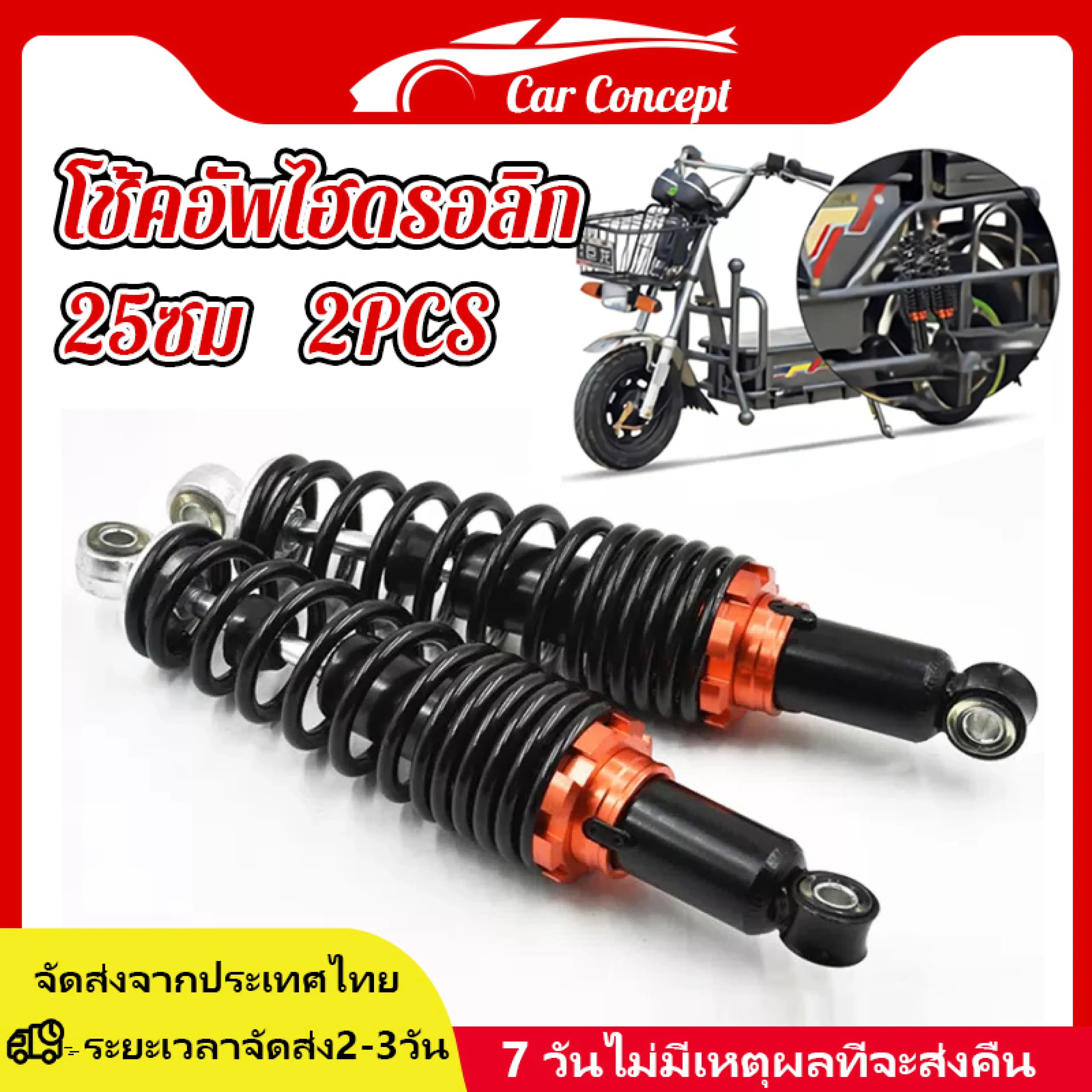 Shock Absorber Behind Wave110I, Rear Shock Absorber, Rear Shock Absorber, Shock Absorber Behind 125, Shock Absorber Behind Motocross, Shock Absorber Behind Gasxy, Shock Absorber 110I Rear, Shock Absorber Rear Sonic, Shock Absorber Behind Wave125, Shock Ab
