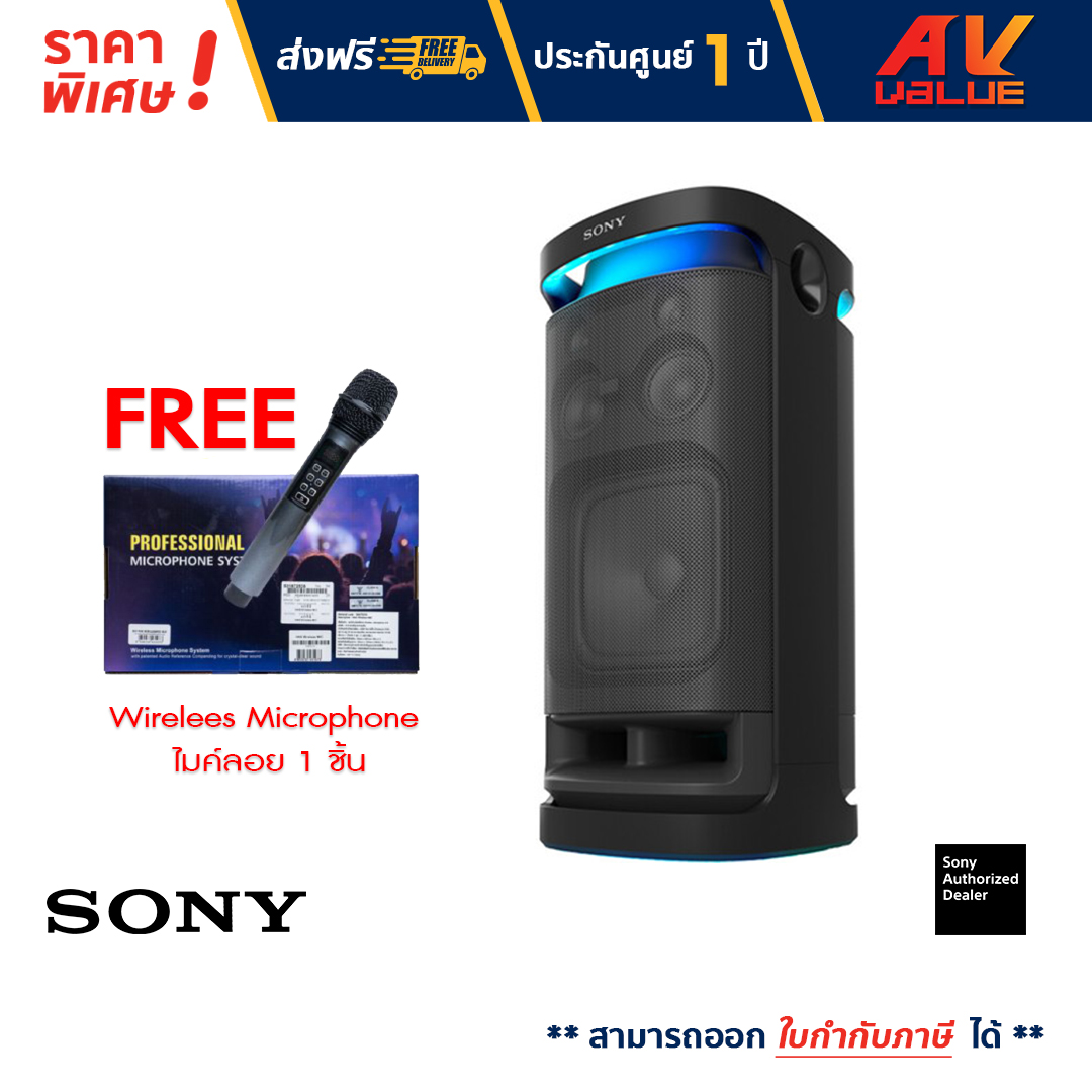 (FREE แถมฟรี - Wirelees Microphone ไมค์ลอย ) - Sony SRS-XV900 Wireless Bluetooth Party Speaker ลำโพงไร้สายพลังสูง สำหรับปาร์ตี้ ราคา 29,990 บาท*ส่งฟรี